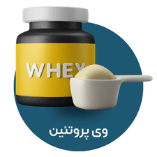 مکمل پروتئین وی whey