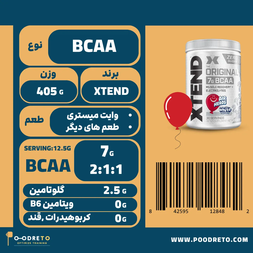 مکمل bcaa ایر هدز اکستند