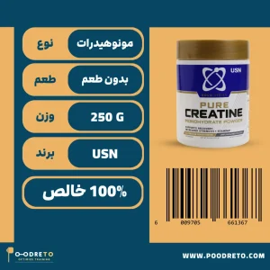 کراتین gold pure usn 250 گرمی