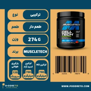 کراتین ماسل تک creactor cell tech