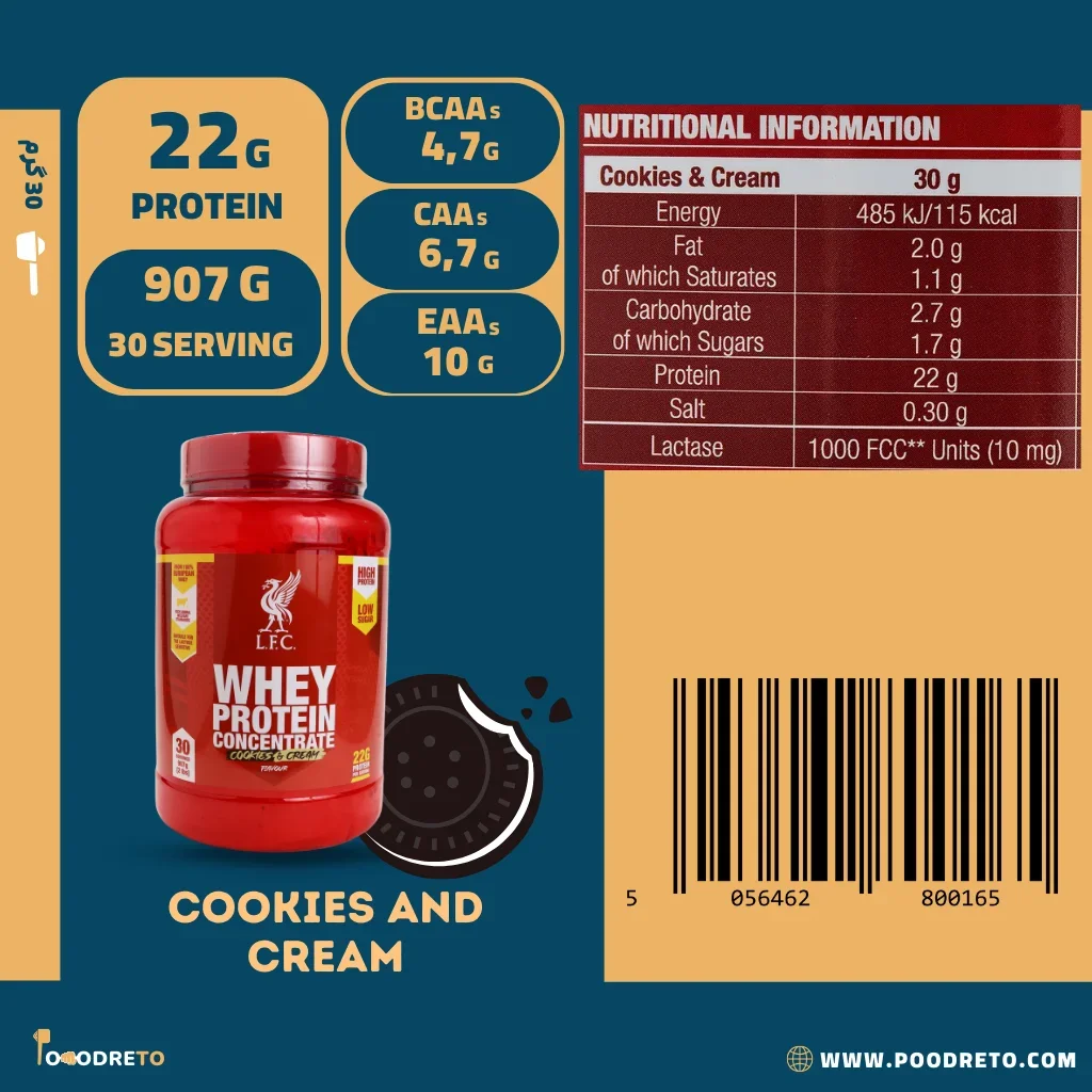 مشخصات پروتئین وی لیورپول lfc طعم کوکی کرم