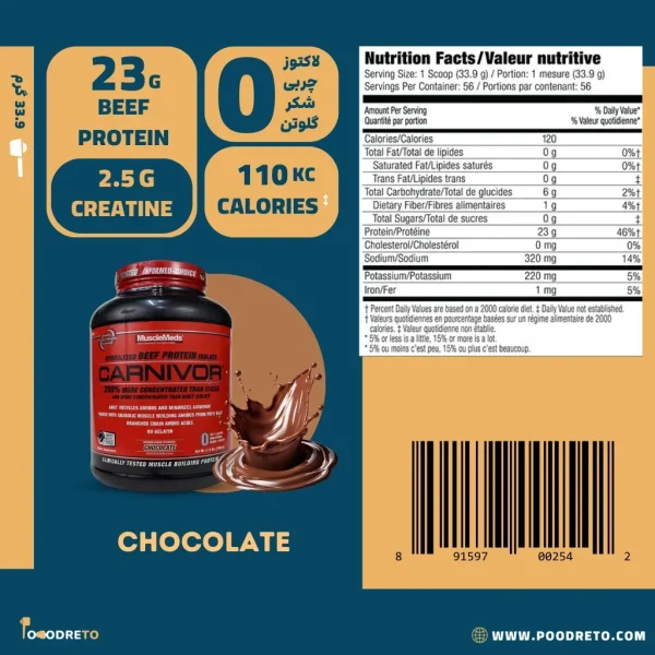 پروتئین بیف کارنیور ماسلمدز | Carnivor Beef Protein Isolate 1.8kg 1 مشخصات پروتئین بیف کارنیور ماسل مدز طعم شکلات