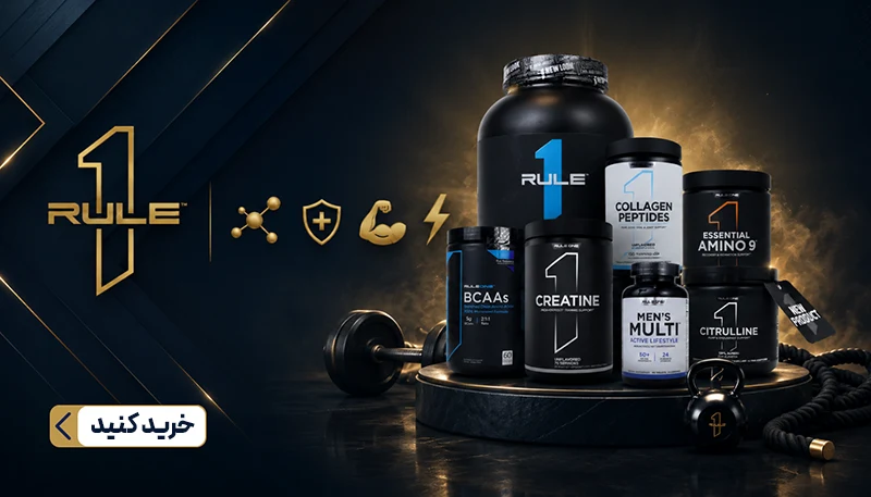 RULE 1 SUPPLEMENTS