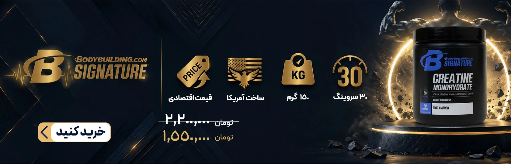 بنر کراتین بادی بیلدینگ 150گرم اورجینال 1