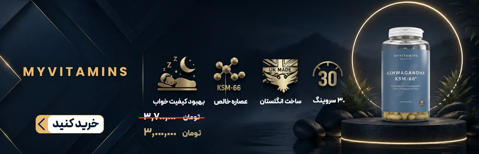 اشواگاندا my
