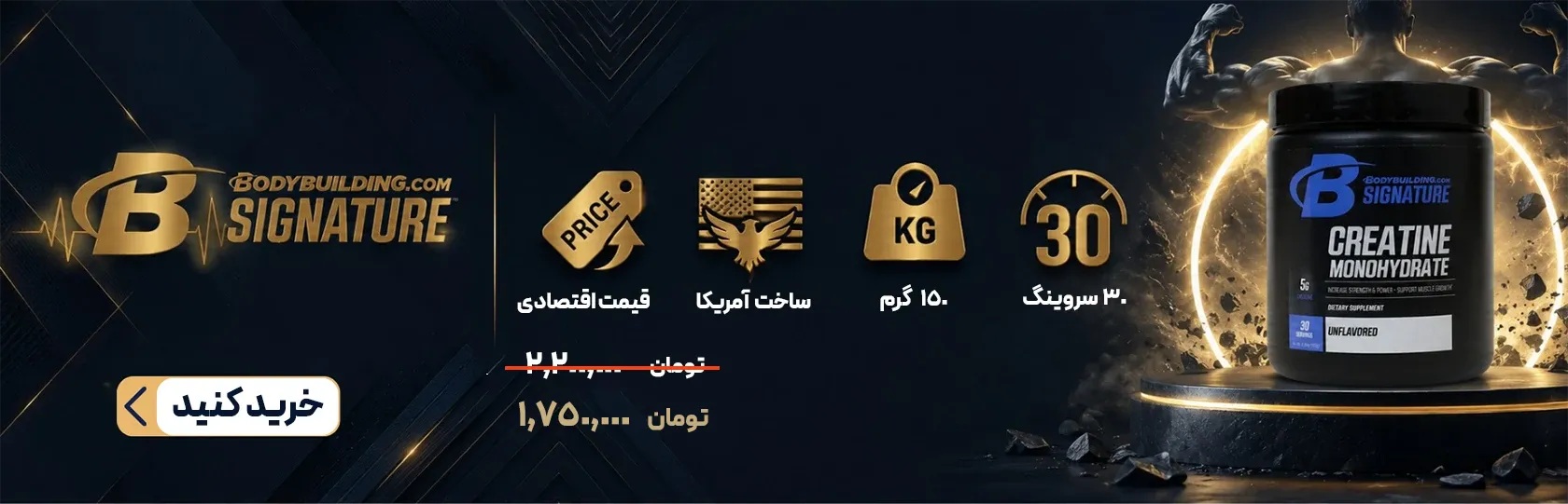کراتین 150 گرمی بادی بیلدینگ