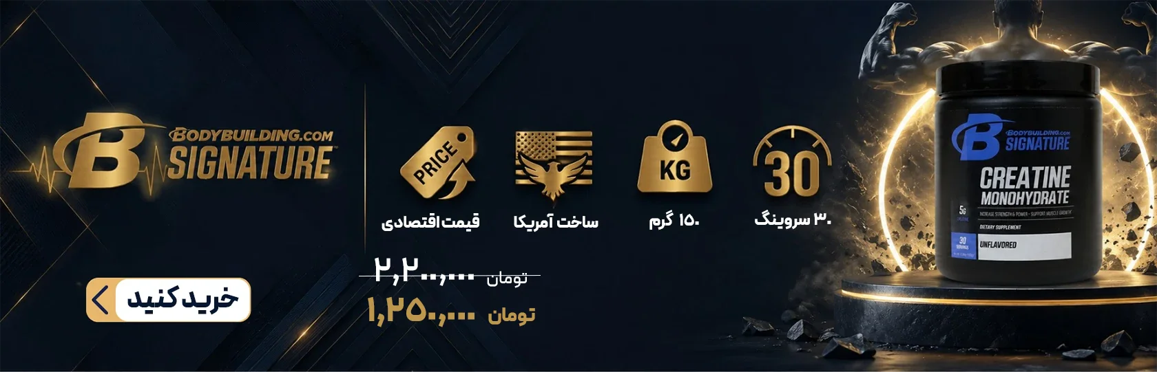 کراتین 150 گرمی بادی بیلدینگ